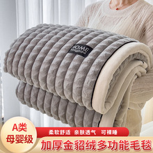 跨境专供金貂绒剪格多功能毛毯羊羔绒毯子加厚抽条午睡盖毯软糯
