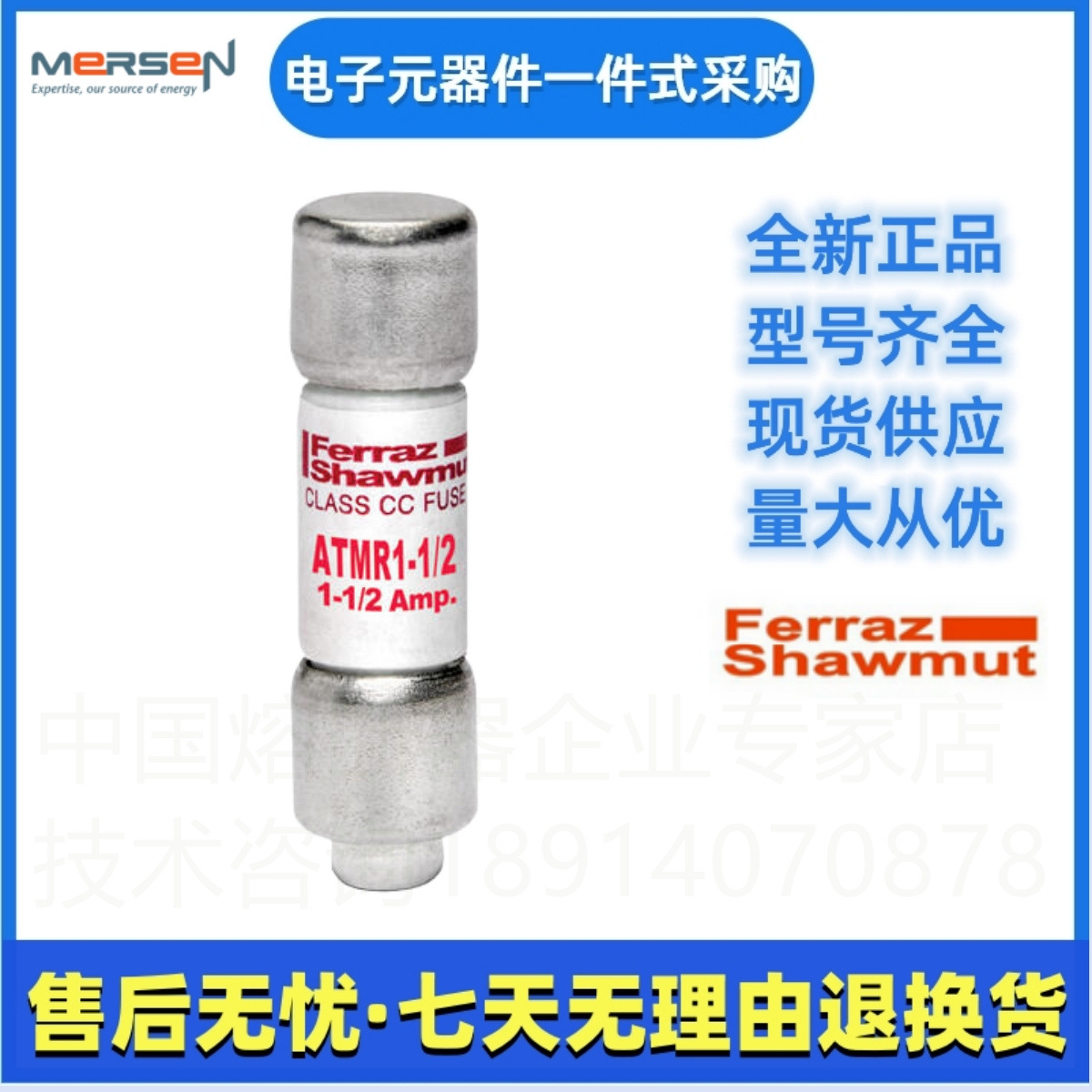 Ferraz罗兰熔断器    ATMR3/4   ATMR30     美尔森Merse