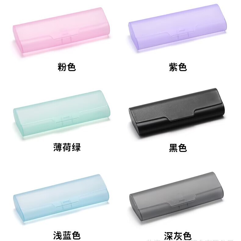 Plastic Reading Glasses Case Portable Ultra-Hard Glasses Case Pp Colorful Myopia Glasses Packaging Box