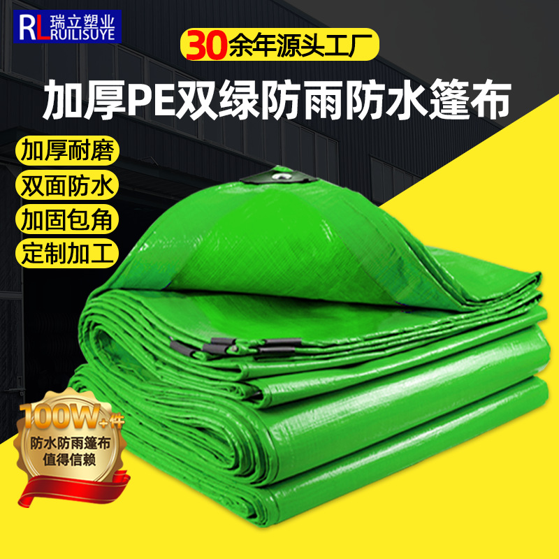 PE120g rainproof cloth canopy sun protection waterproof insulation…