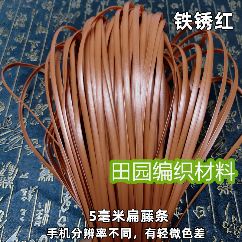 diy材料手工编织手提包5毫米扁藤条编织包包收纳筐塑料pe藤条编织|undefined