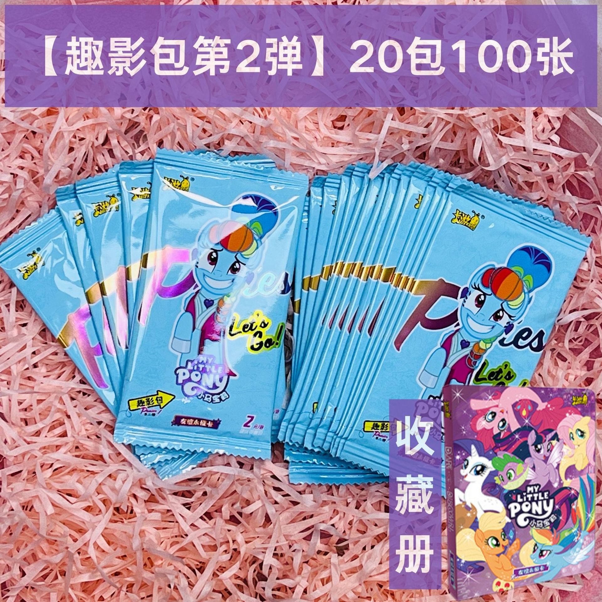 [펀잉팩 2호] 20팩 + 컬렉션북