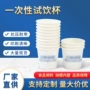 订做品尝一次性超市纸杯