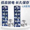 AG13 button battery LR44/AG10/AG3/AG4 buckle 1.5V glow toy watch battery wholesale