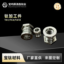 ���S�ӹ�⁼ӹ���TC4⁺Ͻ���^���ܼӹ�CNC��ˇ��D��ԃ�ɶ�