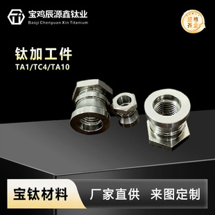 ���S�ӹ�⁼ӹ���TC4⁺Ͻ���^���ܼӹ�CNC��ˇ��D��ԃ�ɶ�