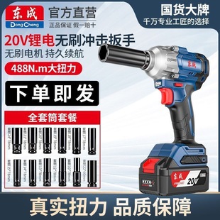 Dongcheng Electric Wrench Brushless High Torque Electric Wind Cannon Lithium Battery Rechargeable Power Tool Dongcheng Impact Wrench