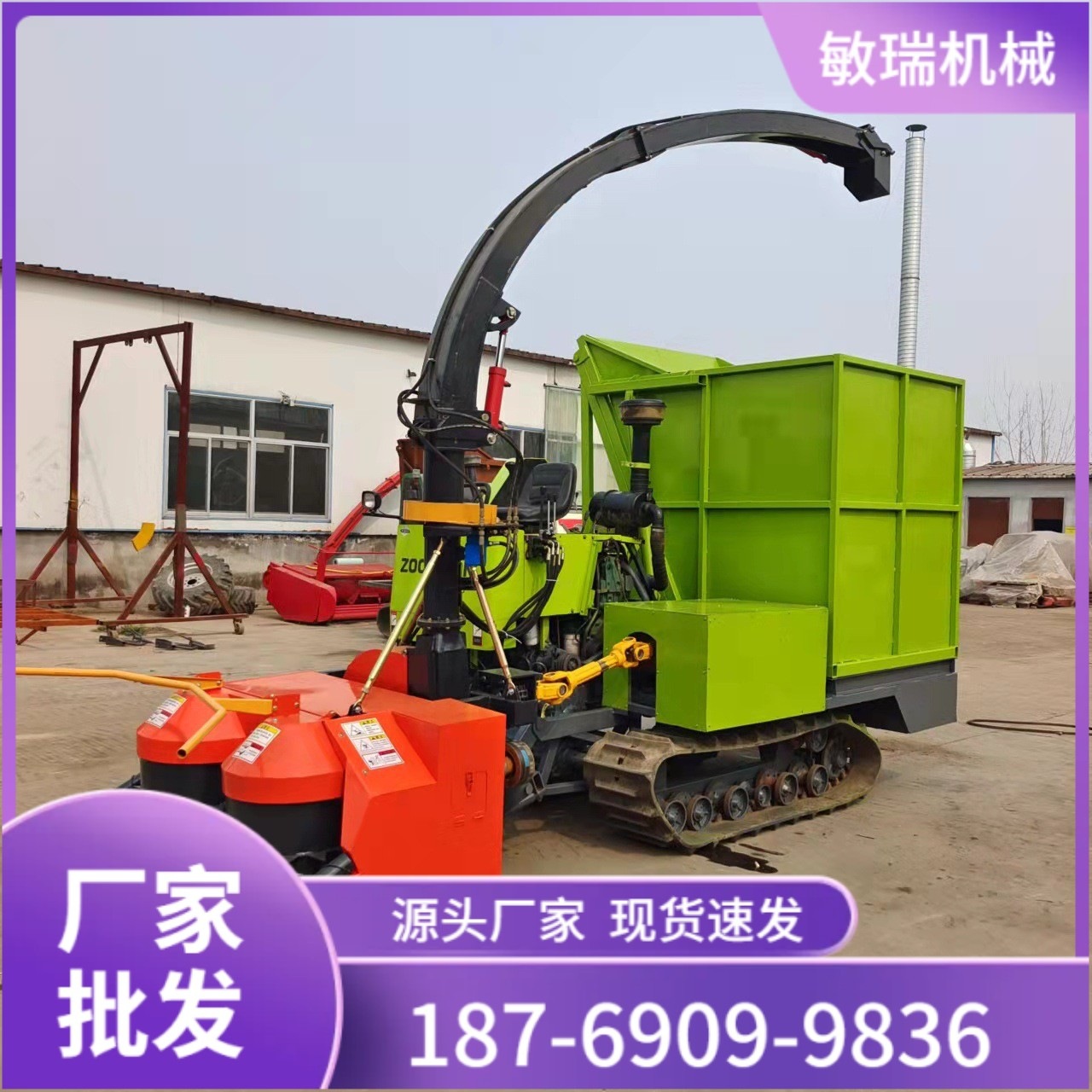 农业养殖厂饲料青储收获机家用履带式农作物秸秆粉碎回收青储机