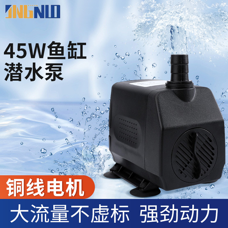 精诺 45W潜水泵雕刻机小型抽水泵静音冷却切割机水泵鱼缸喷泉水泵