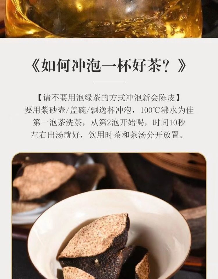 Xinhui Chenpi Aged Tangerine Peel Tea 15 Years Dried Citrus Peel for Brewing Loose Tea Bag or Canister in use