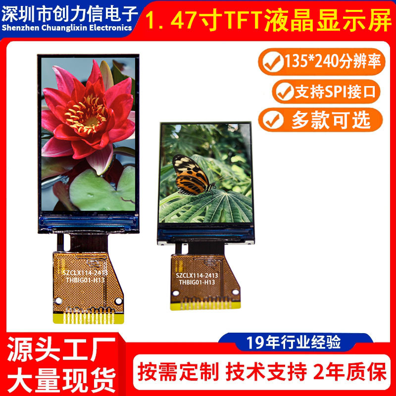 1.14inch Tft Lcd Color Screen 135*240 Resolution St7789 Chip 13Pin Soldered Ips Full Viewing Angle