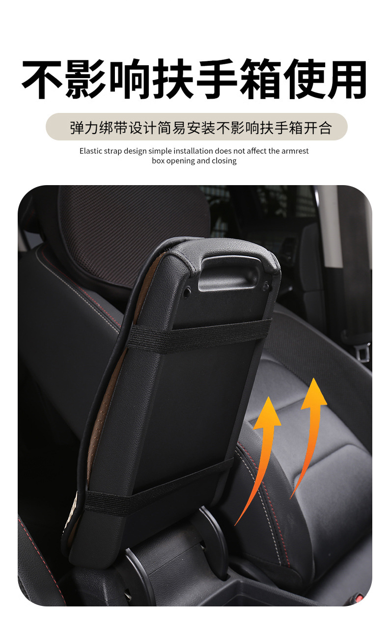 Car Universal Armrest Box Pad Massage Net Dustproof and Wear-Resistant Armrest Box Storage Bag Cross-Border E-Commerce Best-Selling Model Xiyin