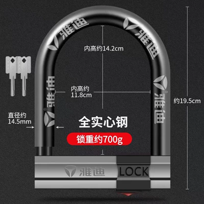 Motorcycle Lock Lock, Tricycle Lock, Bicycle Lock - full-solid-weight-about-700g-blade-lock-cylinder-2-keys