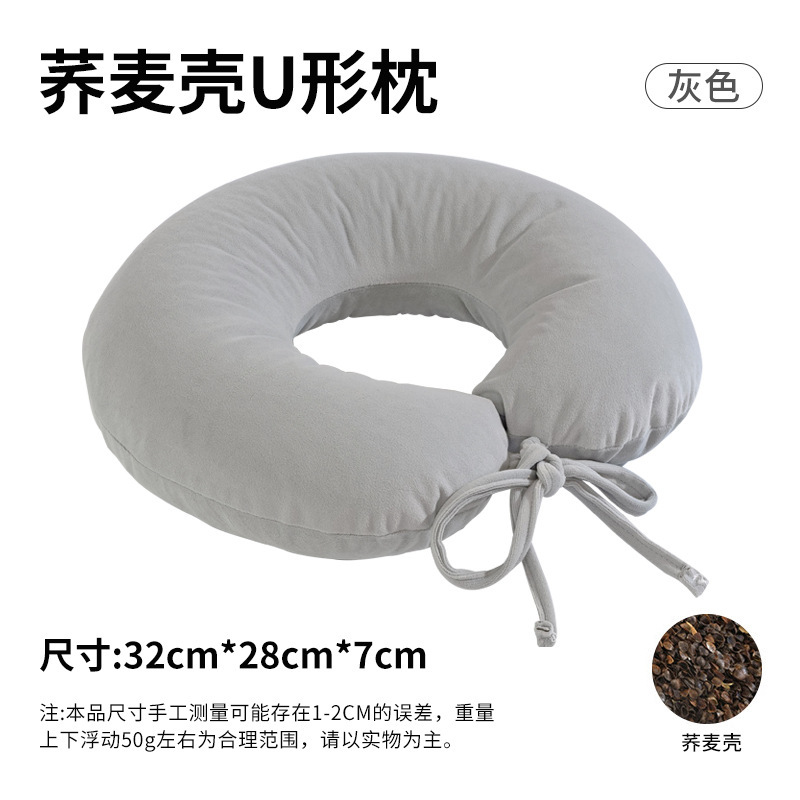 荞麦壳护颈枕u形枕脖子护颈枕便携旅行枕办公室午休慢回弹颈椎枕|undefined