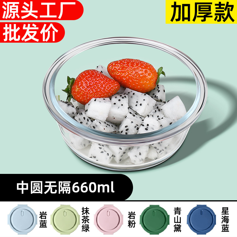 児童・生徒弁当箱 電子レンジ弁当箱 和風角型密閉鮮度保持耐熱ガラス弁当箱 サラリーマン向け|undefined