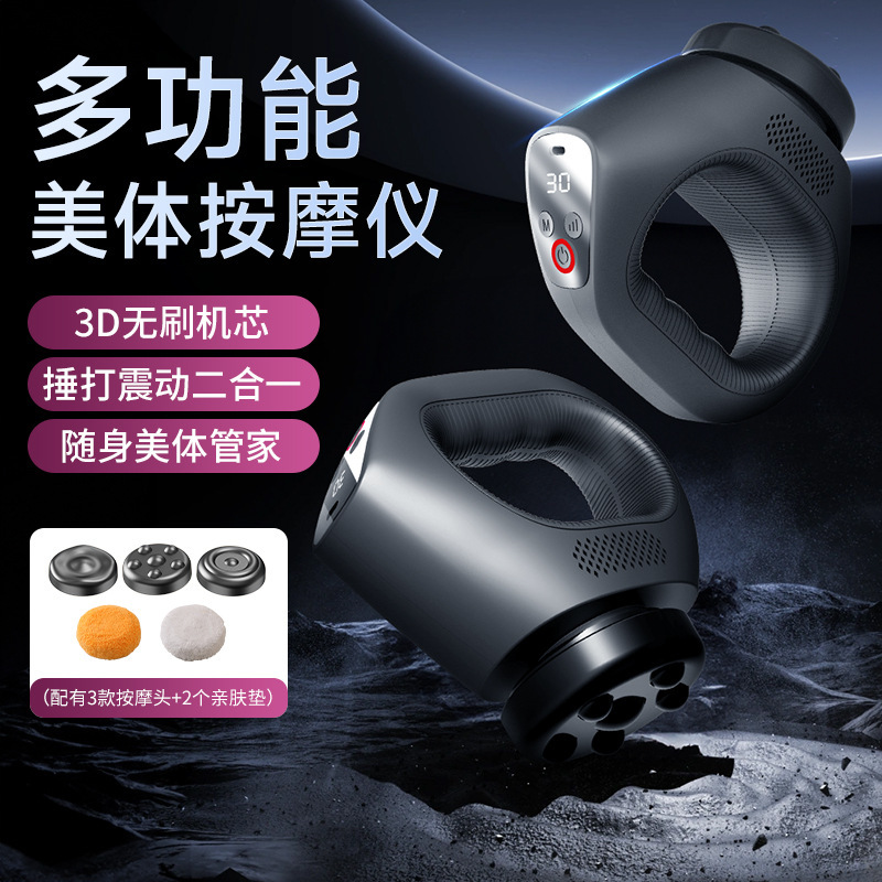推脂机甩脂机美体瘦身仪器全身按摩揉腹仪无刷按摩仪筋膜枪瘦腹|undefined