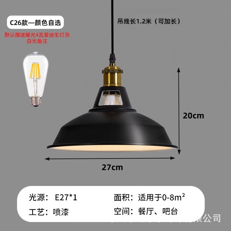 C26-27CM