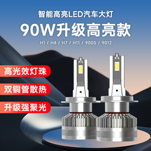 工厂直供汽车led大灯H1h11h7led灯汽车灯led汽车大灯LED车头灯