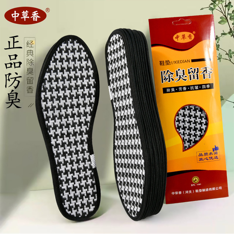 Medium grass incense deodorant insoles men's and women's breathable sweat-absorbent Four Seasons deodorant insoles deodorant feet bamboo charcoal insoles