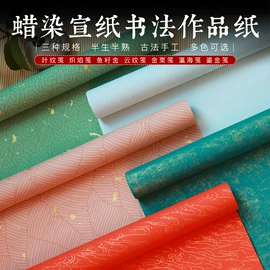 画纸、画布;宣纸;广告扇