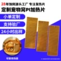定制usb新款温控发热膜