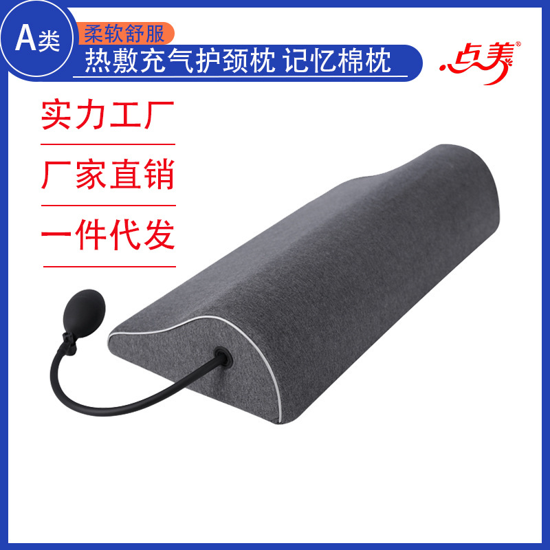 新款牵引颈椎枕记忆棉枕老人热敷充气多功能款护颈枕枕头纯棉枕套