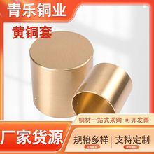 厂家黄铜套H65大口径黄铜套 机械耐磨黄铜套H62离心锡青铜套
