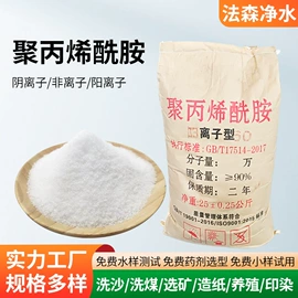 净水絮凝剂;碳酸盐
