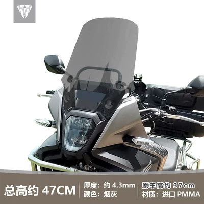 Suitable for Honda NX400: Motorcycle front windshield - 47cm-smoke-gray-original-car-model-single-glass