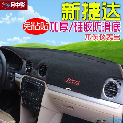 Bora, Santana Car Dashboard – Günəş əleyhinə siperlik - 13-17-volkswagen-jetta-black-edge-light-blocking
