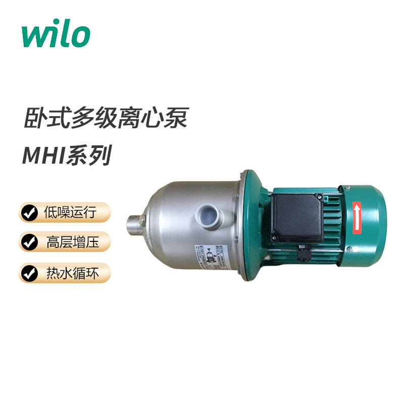 现货供应威乐水泵MHI804家用地暖循环泵卧式不锈钢多级离心泵