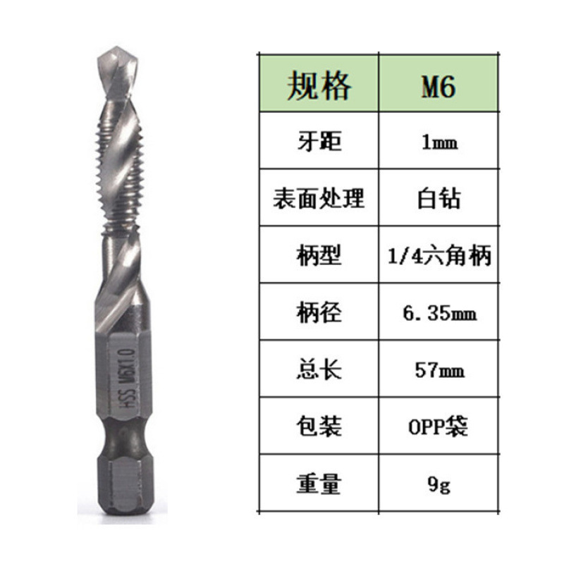 Cross-border 6PC de alta velocidad de acero compuesto de perforación y roscado integrado grifo de titanio chapado máquina agujero tapping chaflán grifo