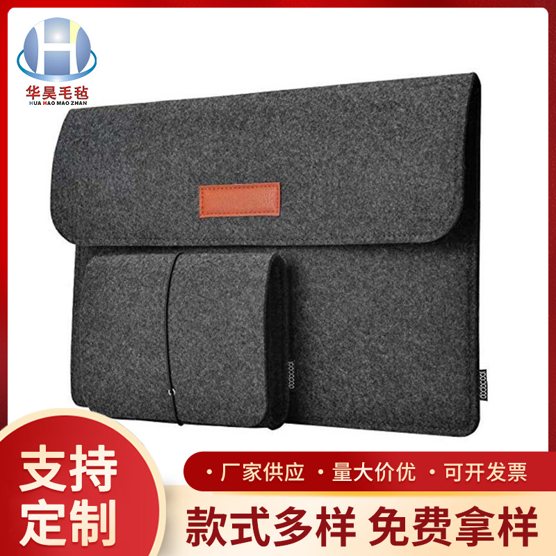 【华昊毛毡】新款毛毡电脑包平板电脑收纳毛毡包 IPAD内胆毛毡包