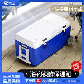 保温箱海钓箱80/100升容量活鱼带轮冷藏户外摆摊商用保鲜冷藏保鲜