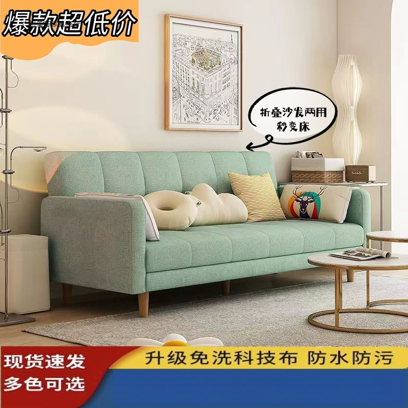 Sofa Foldableing Bed Dual-Use Fabric Simple Single Living Room Double Sofa Bed Foldableing Bed