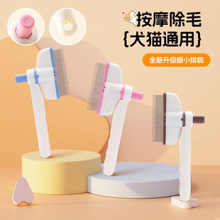 Cat Dog Comb to Float Hair Cat Comb Kid Cat Comb Dog Comb Schnauzer Teddy Bears Special Comb