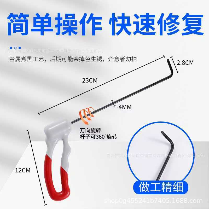 汽车凹陷修复工具可旋转把手钩子门边夹层维修顶杠配件凹坑凹痕包|undefined