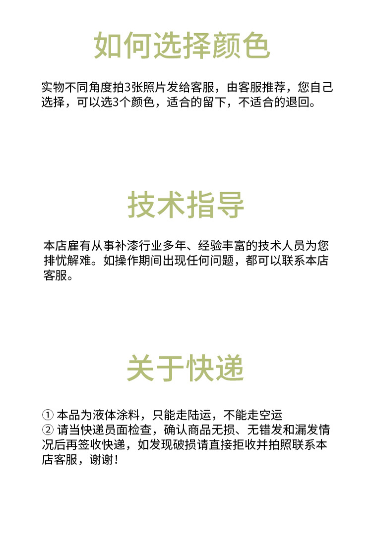Park Outdoor Touch-Up Pen, Amusement and Fitness Facilities, Paint Repair, Rust-Proof and Sun-Proof Metal Touch-Up Paint Pen Repair