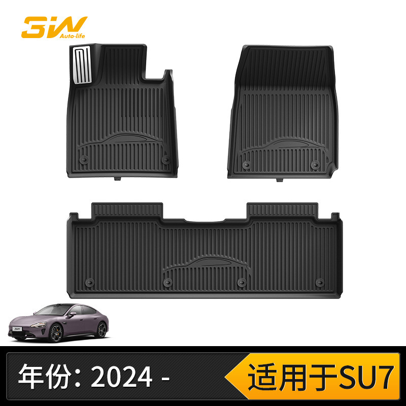 3W全TPE脚垫适用小米YU7 Pro/Max SU7/Ultra专用汽车脚垫后备箱垫|undefined