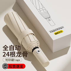 全自动雨伞加大加厚太阳伞加固晴雨两用男士折叠自动伞遮阳伞