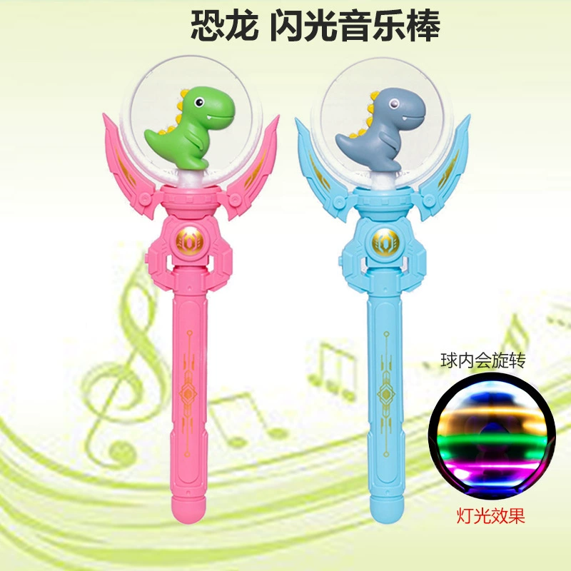 Новая флэш-палка, милый динозавр, флэш-музыка, поворачивающийся шарик, детская флэш-игрушка, туристическое место, волшебная палочка