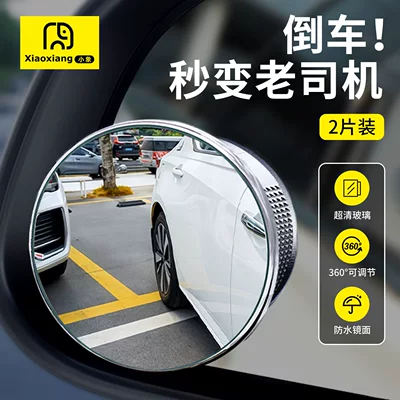 Spot Mirror, 360-Degree Blind Spot Device, Large field of view rear view auxiliary mirror