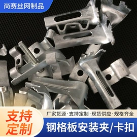 防护栏;金属丝绳;钢格板