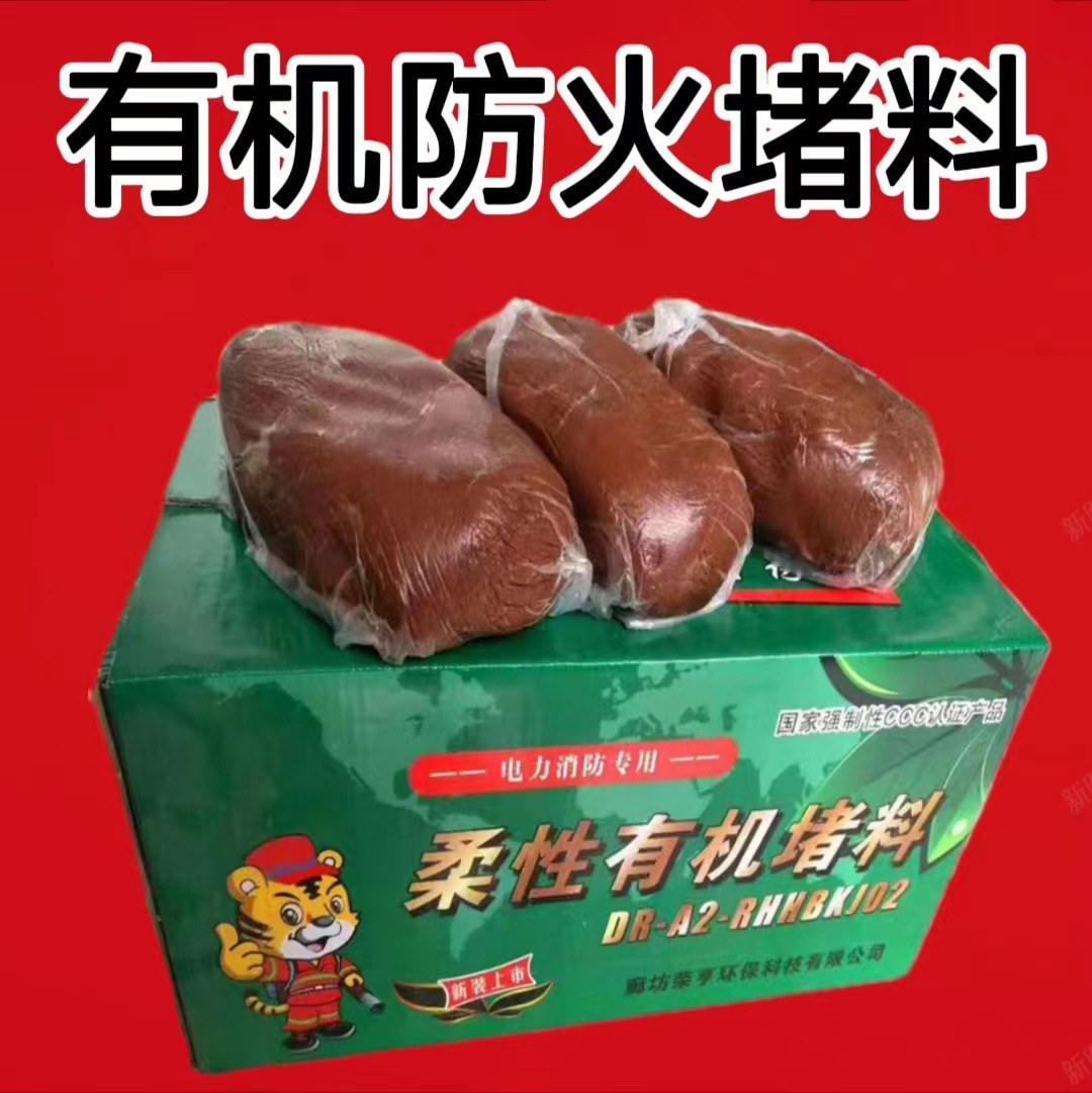 防火泥消防认证柔性有机防火堵料电缆沟防火泥封堵跨境阻火泥