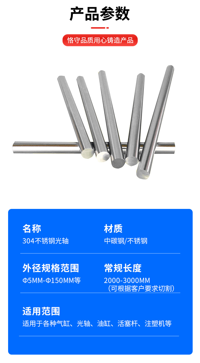 304不锈钢光轴