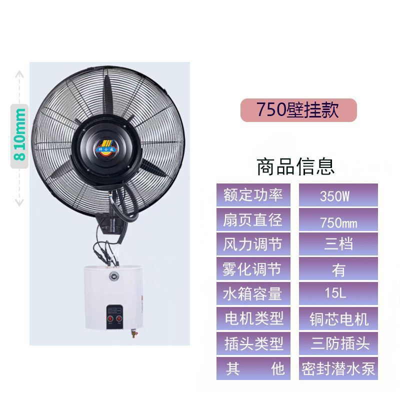 工业喷雾电风扇大功率户外降温水冷雾化加湿除尘商用落地扇跨境|undefined