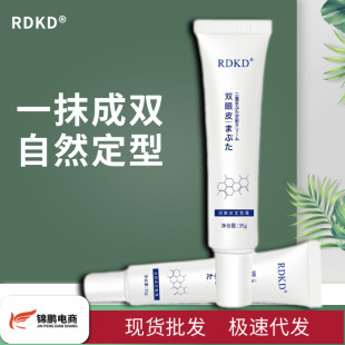 Japanese RDKD double eyelid shaping cream eyelid drooping loose single eyelid double in stock wholesale delivery men and women
