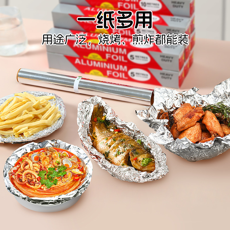加厚铝箔锡纸卷商用烤箱空气炸锅家用锡箔纸耐高温烧烤食品级专用|undefined