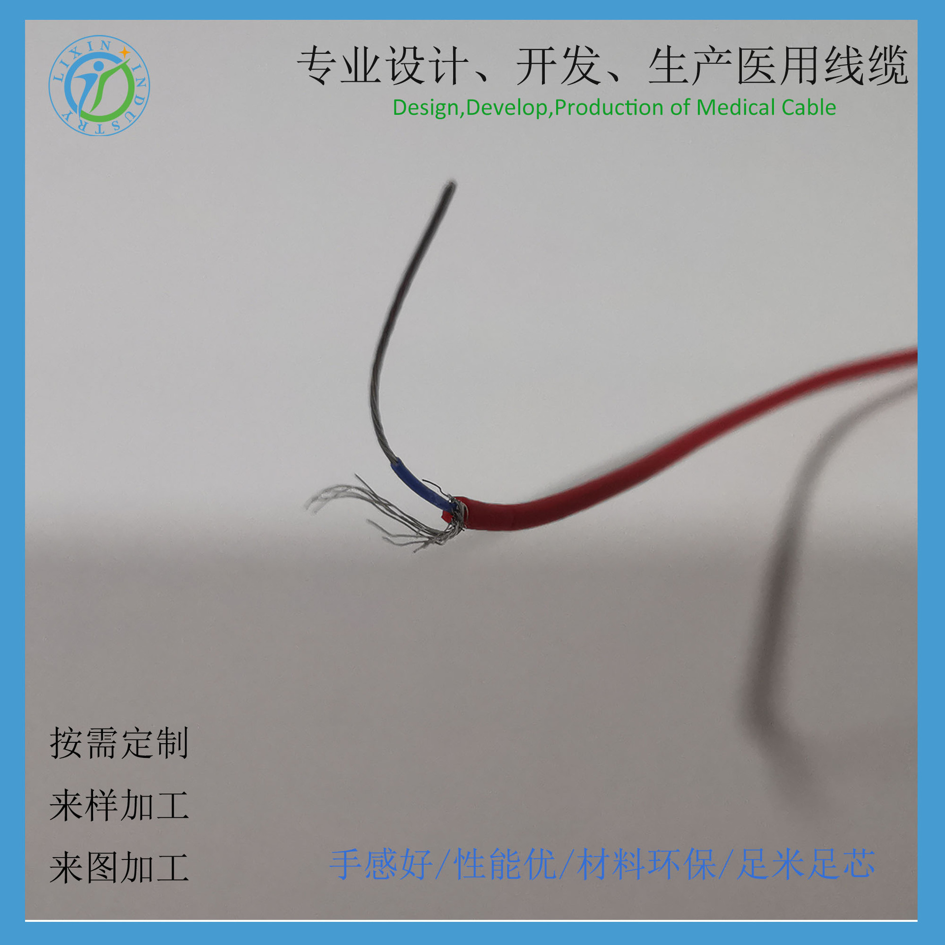 铁氟龙电缆单芯屏蔽线极细电线医疗32AWG线缆电缆线