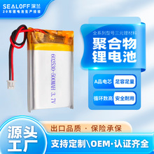 ���l602530�ۺ����늳ؿɳ��500mah���������x늳� 18650�늳�